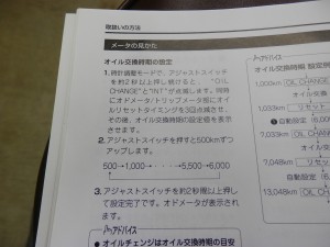 アドレスV125S_取扱い説明書オイル交換時期
